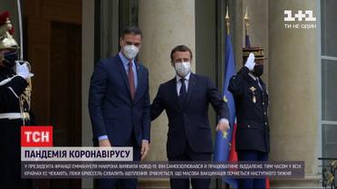 Кілька світових лідерів пішли на ізоляцію через COVID-19 в Еммануеля Макрона