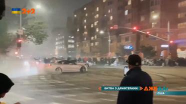 Битва з дрифтерами: у Каліфорнії поліція активно ганяється за шибайголовами