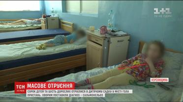 У дитсадку на Херсонщині отруїлася 21 дитина та 6 дорослих