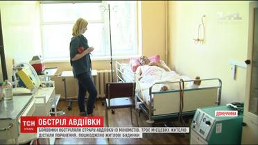 Бойовики обстріляли Авдіївку із мінометів, троє місцевих поранені