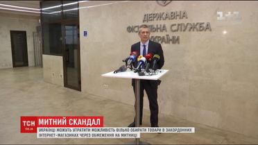Кабмін спростував інформацію про заборону купівель у закордонних інтернет-магазинах
