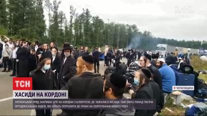 Новые попытки попасть в Украину: полсотни хасидов не пустили на пункте пропуска "Дольск"