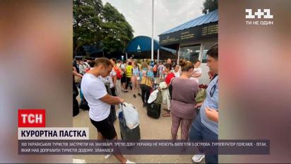 Новости мира: 180 украинских туристов не могут вылететь из Занзибара