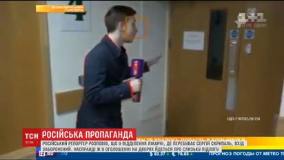 Российские пропагандисты снова опозорились из-за материала об отравлении Скрипаля