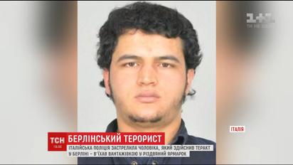 Итальянская полиция убила берлинского террориста