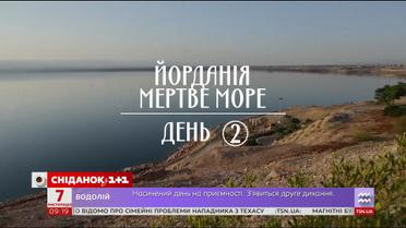 Мій путівник. Йорданія - занурення в Мертве море та гастрономічні “родзинки” регіону