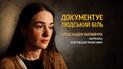 Намагались ложкою вийняти очі! Лауреатка Нобелівської премії миру про кричущі злочини росіян