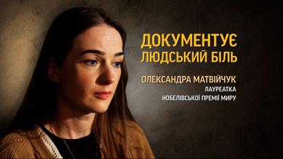 Намагались ложкою вийняти очі! Лауреатка Нобелівської премії миру про кричущі злочини росіян