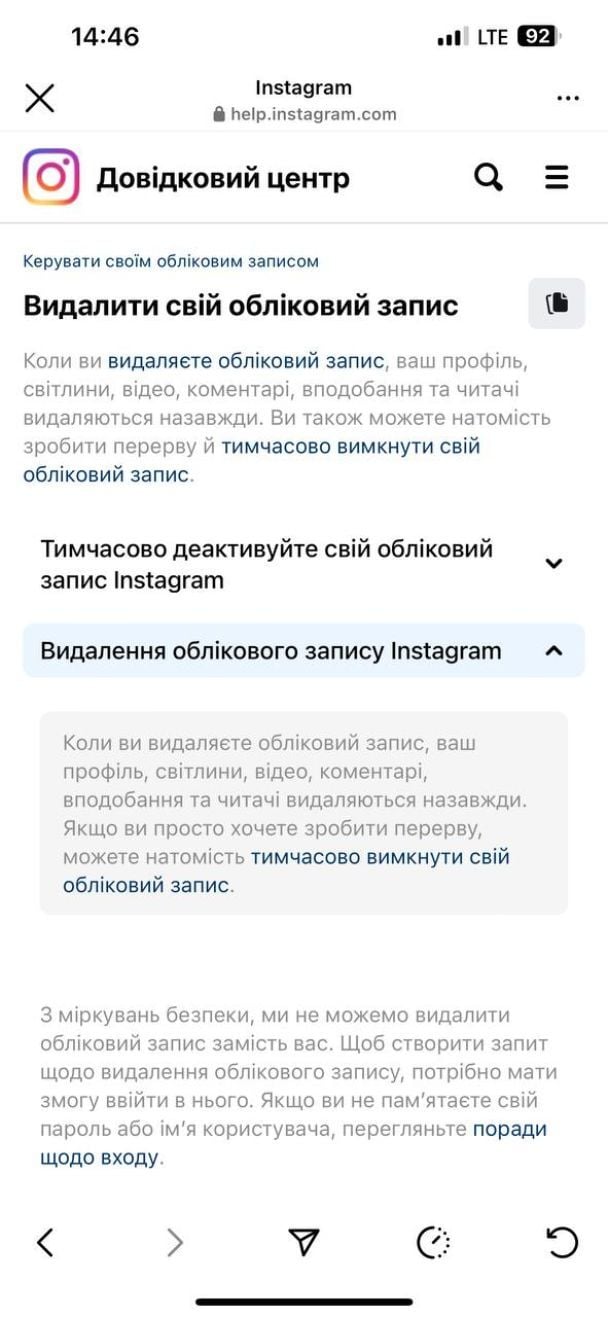 Как назвать удалить аккаунт в Instagram: пошаговая инструкция — тсн — Разное