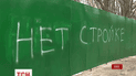 Скандальна забудова в районі Батиєвої гори в Києві призупинена