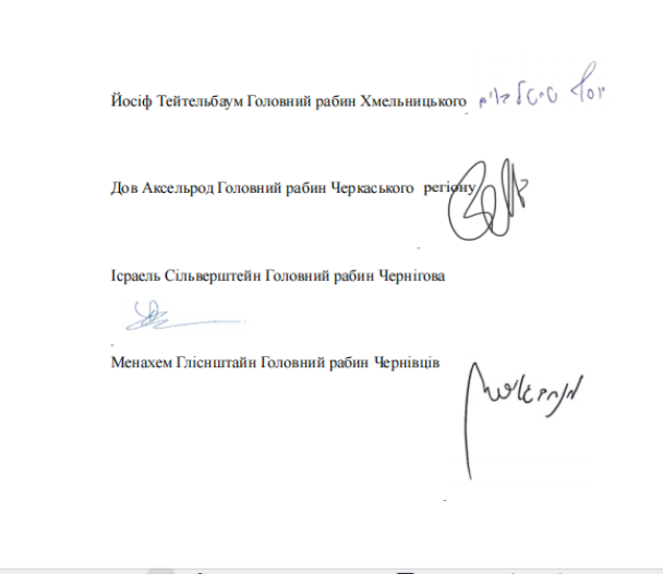 Рабини звернулися до генпрокурора щодо зміни запобіжного заходу Коломойському / ©