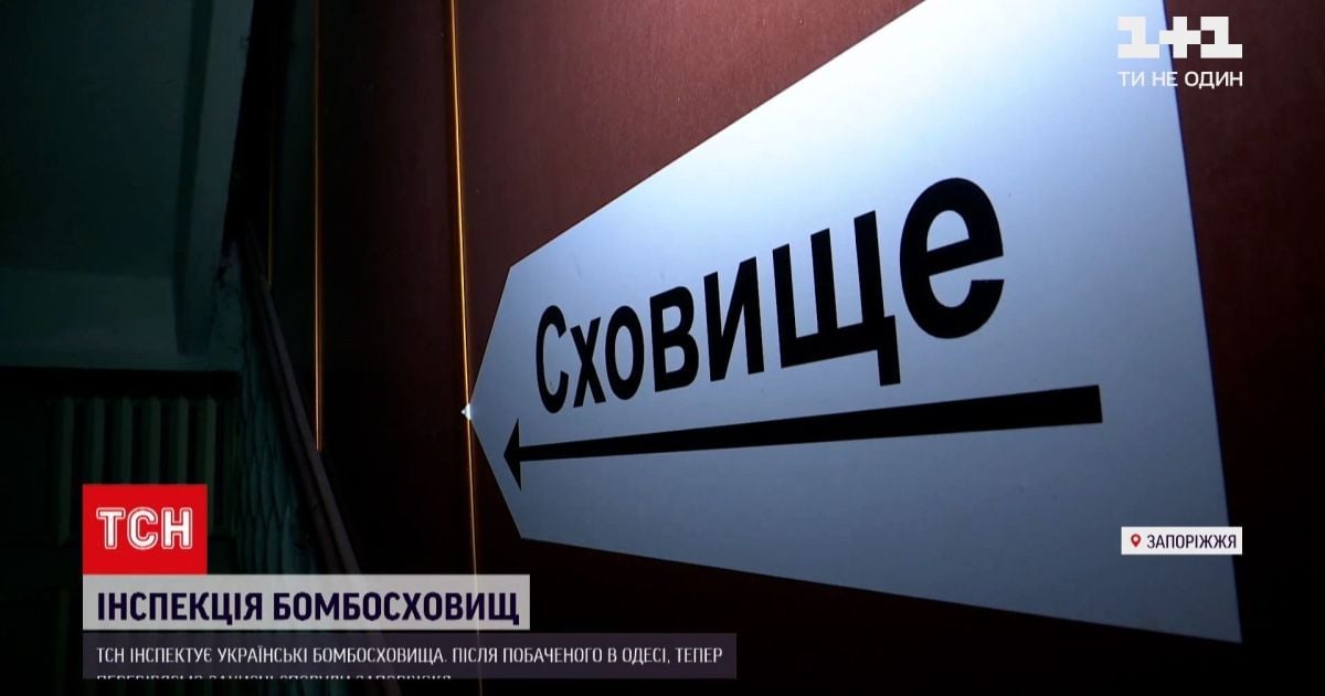 В Запоріжжі відновлюють бомбосховища: подробиці