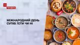 Новини тижня: чому дієтологи радять відмовитися від супів і що про це думають українці