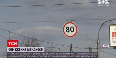 Новини України: у Києві на літній період скасували обмеження швидкості у 50 кілометрів