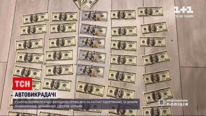 Новости Украины: в Харькове задержали банду угонщиков элитных авто