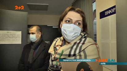 Чому власники київських спецперепусток не користуються громадським транспортом