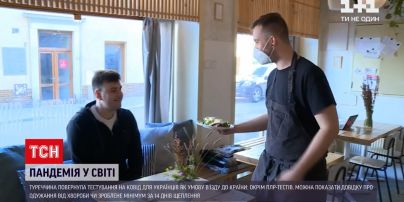 Новости мира: в Турции сокращают комендантский час и открывают учреждения питания