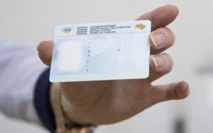 В Украине изменился алгоритм получения водительского удостоверения: что известно