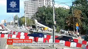 Строительный кран упал во время ремонтных работ в Киеве