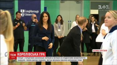 Принц Гарри и Меган Маркл сыграли со студентами в нетбол