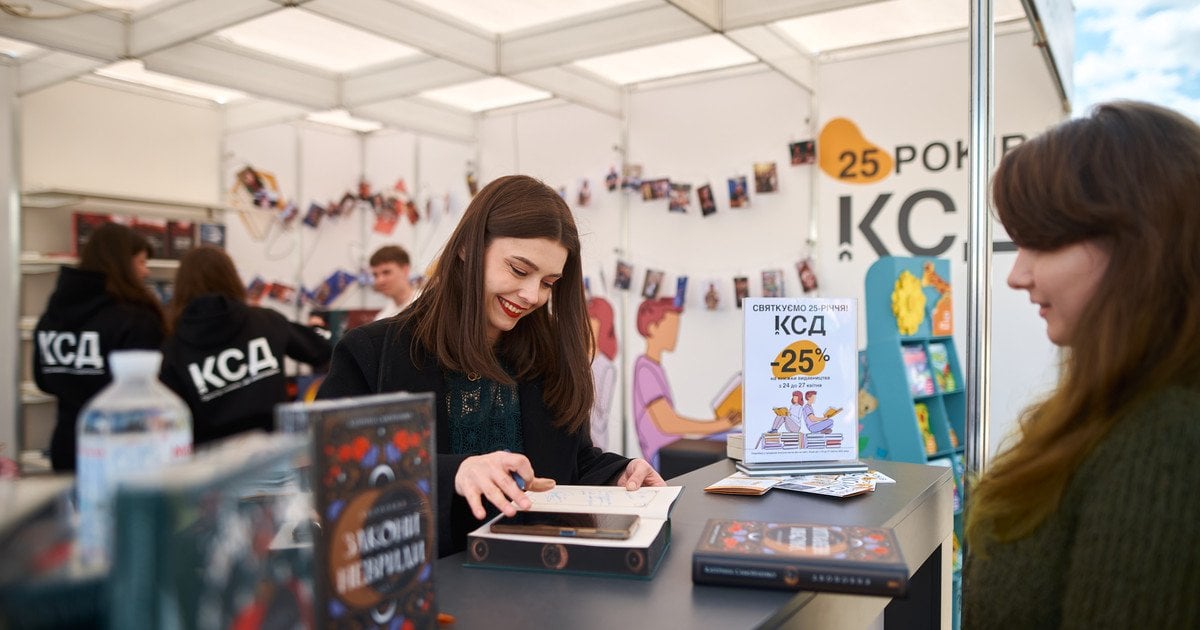 Книжкова країна 2025