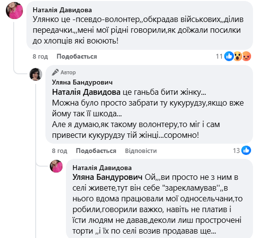 На Львівщині фермер побив жінку за мішок кукурудзи