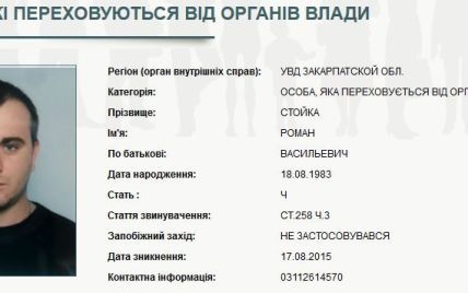 Командира закарпатского батальона ДУК "Правый Сектор" объявили в розыск