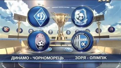 Зоря - Олімпік - 2:0. Відео матчу