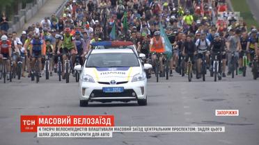 У Запоріжжі чотири тисячі велосипедистів влаштували заїзд центральним проспектом