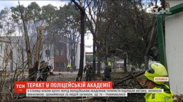 Теракт у поліцейській академії в Колумбії: президент оголосив триденну жалобу