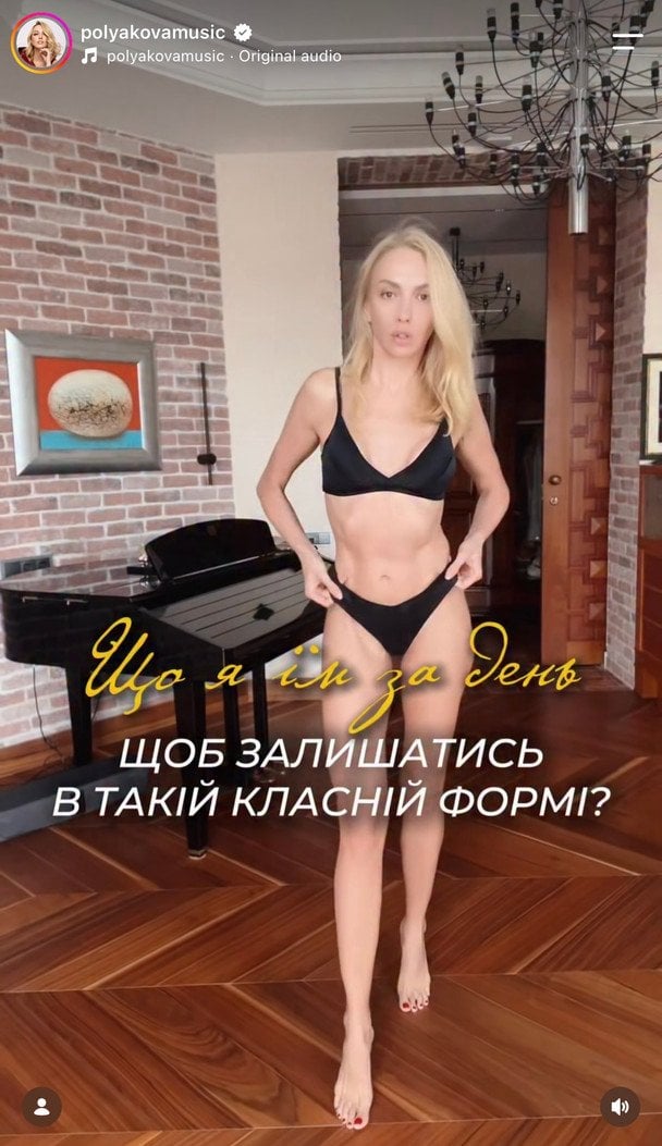 Оля Полякова та її регулярні спортивні поради / © instagram.com/polyakovamusic