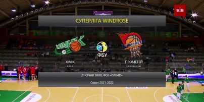 Чемпіонат України з баскетболу. 14 тур | "Хімік" – "Прометей"– 62:92.