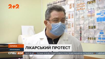 Тернопольские медики вышли на пикет, потому что не хотят переезжать в сельскую больницу