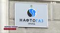 Група «Нафтогаз»