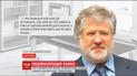 Паніку серед клієнтів "Приватбанку" спровокували дії Нацбанку: Коломойський прокоментував націоналізацію фінустанови