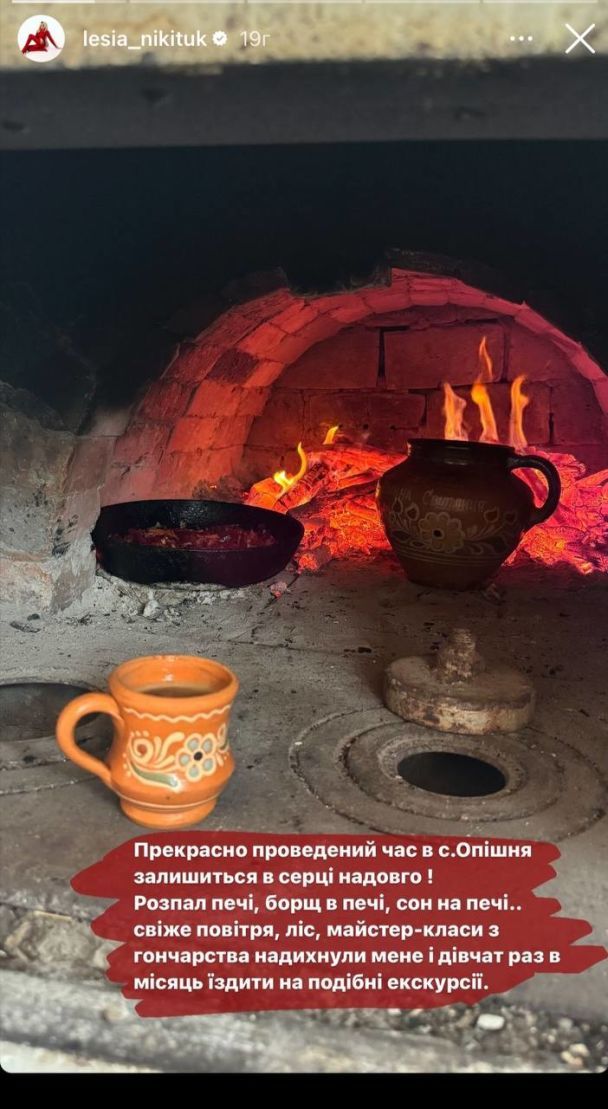 Отпуск Леси Никитюк в Полтавской области / © instagram.com/lesia_nikituk