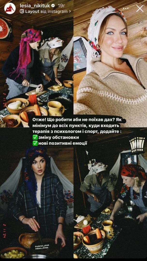 Отпуск Леси Никитюк в Полтавской области / © instagram.com/lesia_nikituk