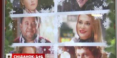 У Києві презентували новорічну ліричну комедію «Тепер я буду любити тебе»