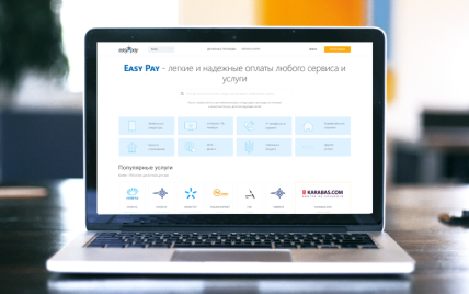 Компания EasyPay презентовала обновленный сайт с расширенными возможностями