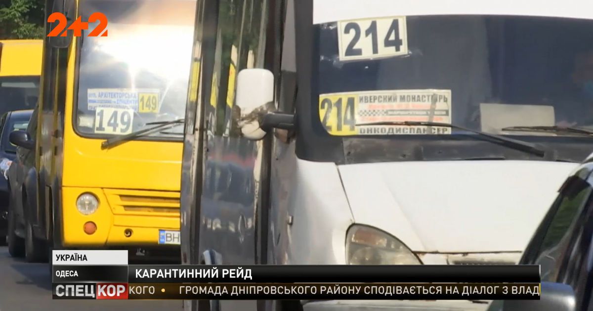 Почему в Одессе пассажиры автобусов защищают водителей от полицейских