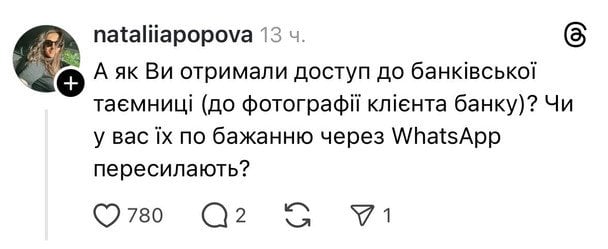 Обсуждение ситуации украинцами в Treads / © Фото из открытых источников