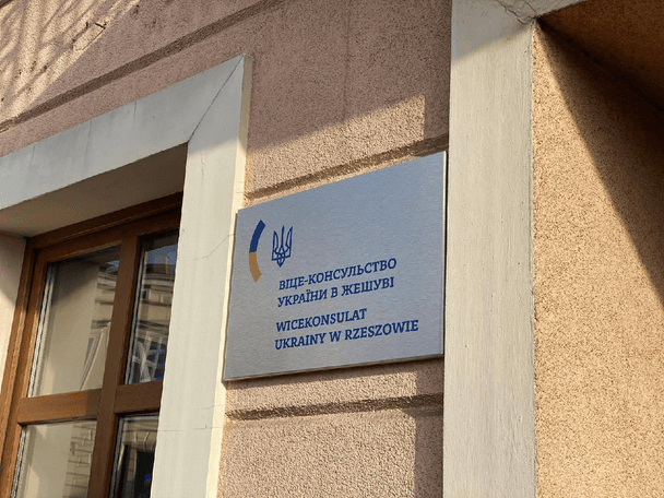 Відкриття українського віцеконсульства у Жешуві / © МЗС України