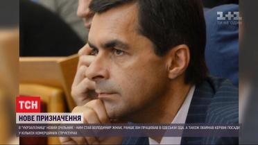 В "Укрзалізниці" призначили нового голову правління компанії