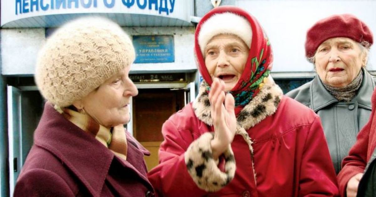 В Украине планируют сократить 160 управлений Пенсионного фонда