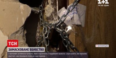 Новини України: у Житомирі затримали підозрюваного у подвійному вбивстві