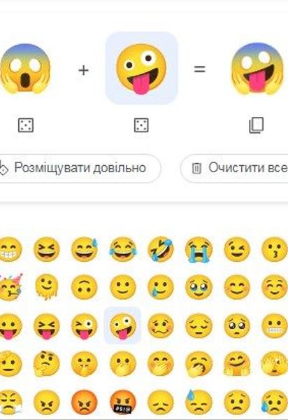 Емодзі