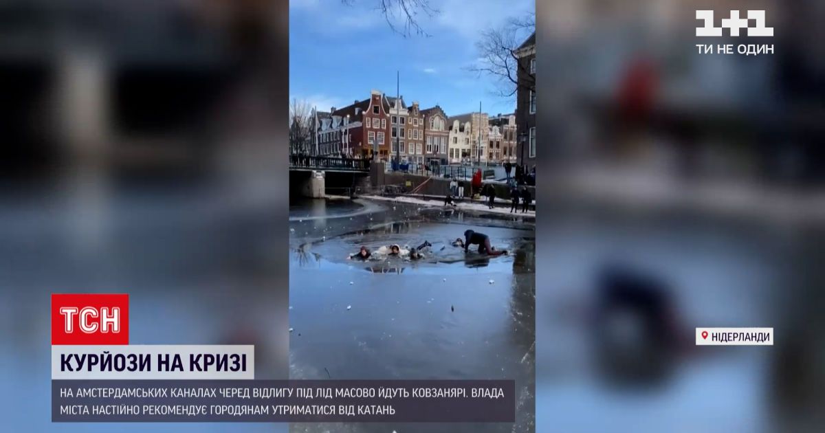 Новости мира: в амстердаме люди провалились под лед, когда катались на коньках