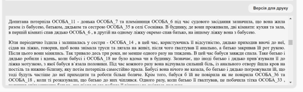 Свідчення дитини у суді / © 