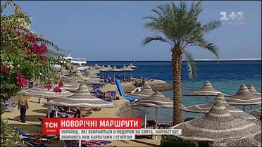 Єгипет чи Карпати: де провести новорічну відпустку