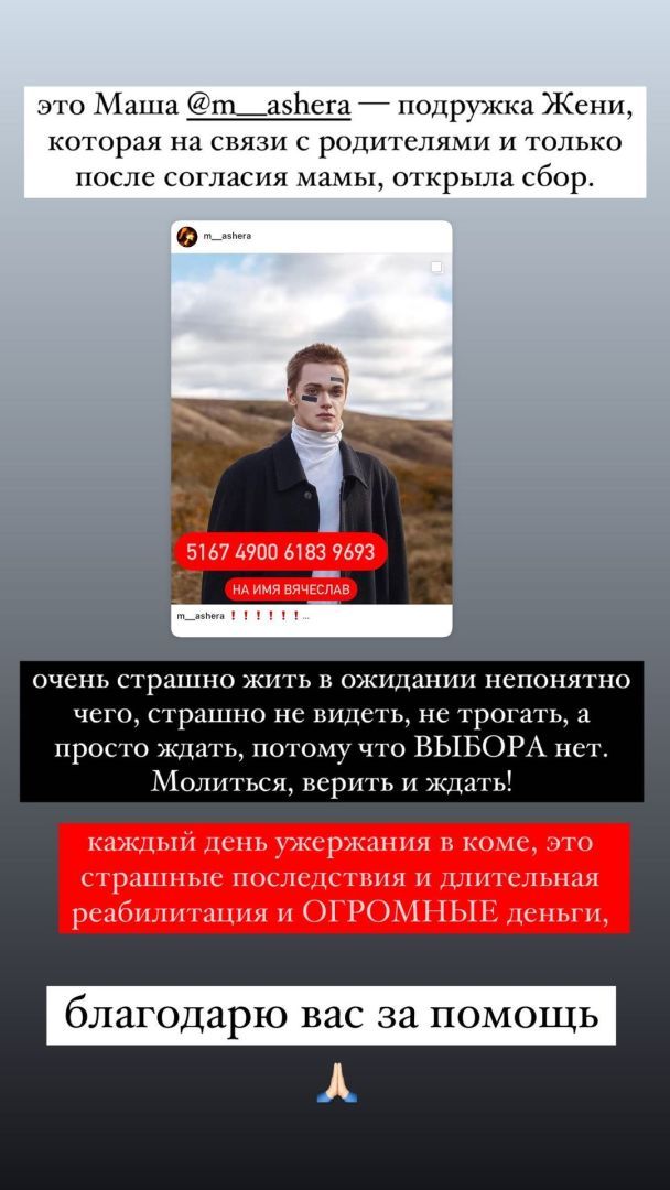  / © instagram.com/m__ashera